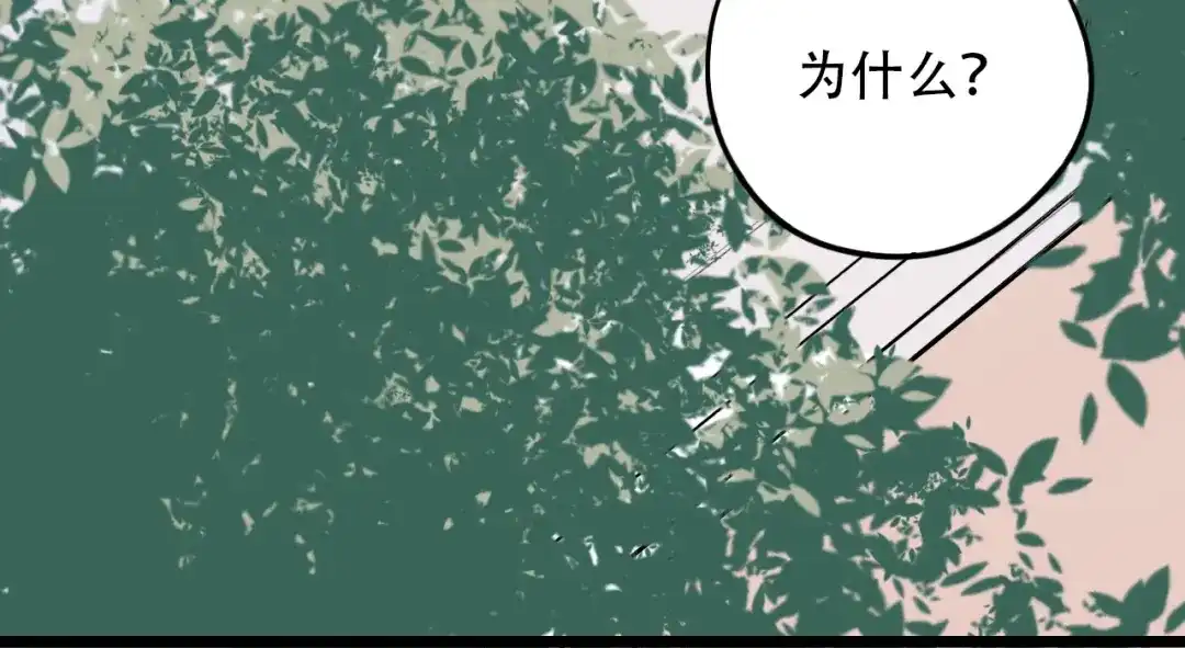 《泽上寂寞萤火》第21话 你喜欢的是他还是我 第30页