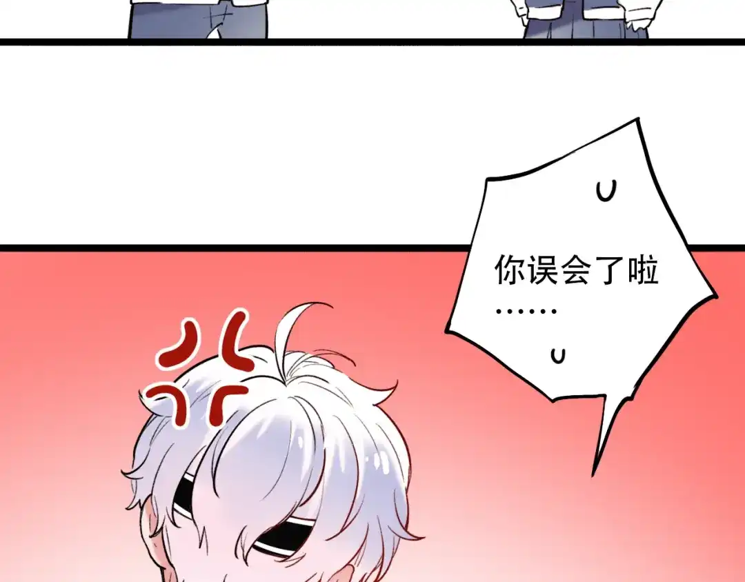 《泽上寂寞萤火》第21话 你喜欢的是他还是我 第34页