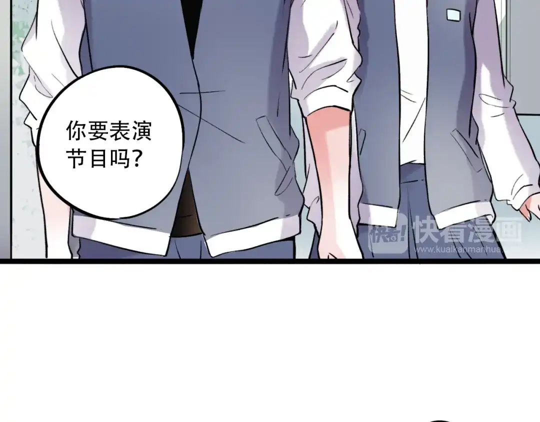 《泽上寂寞萤火》第21话 你喜欢的是他还是我 第24页