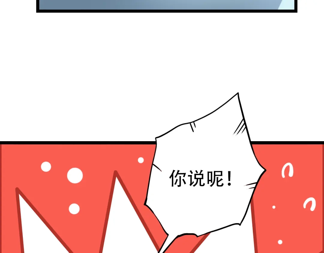《泽上寂寞萤火》第21话 你喜欢的是他还是我 第32页