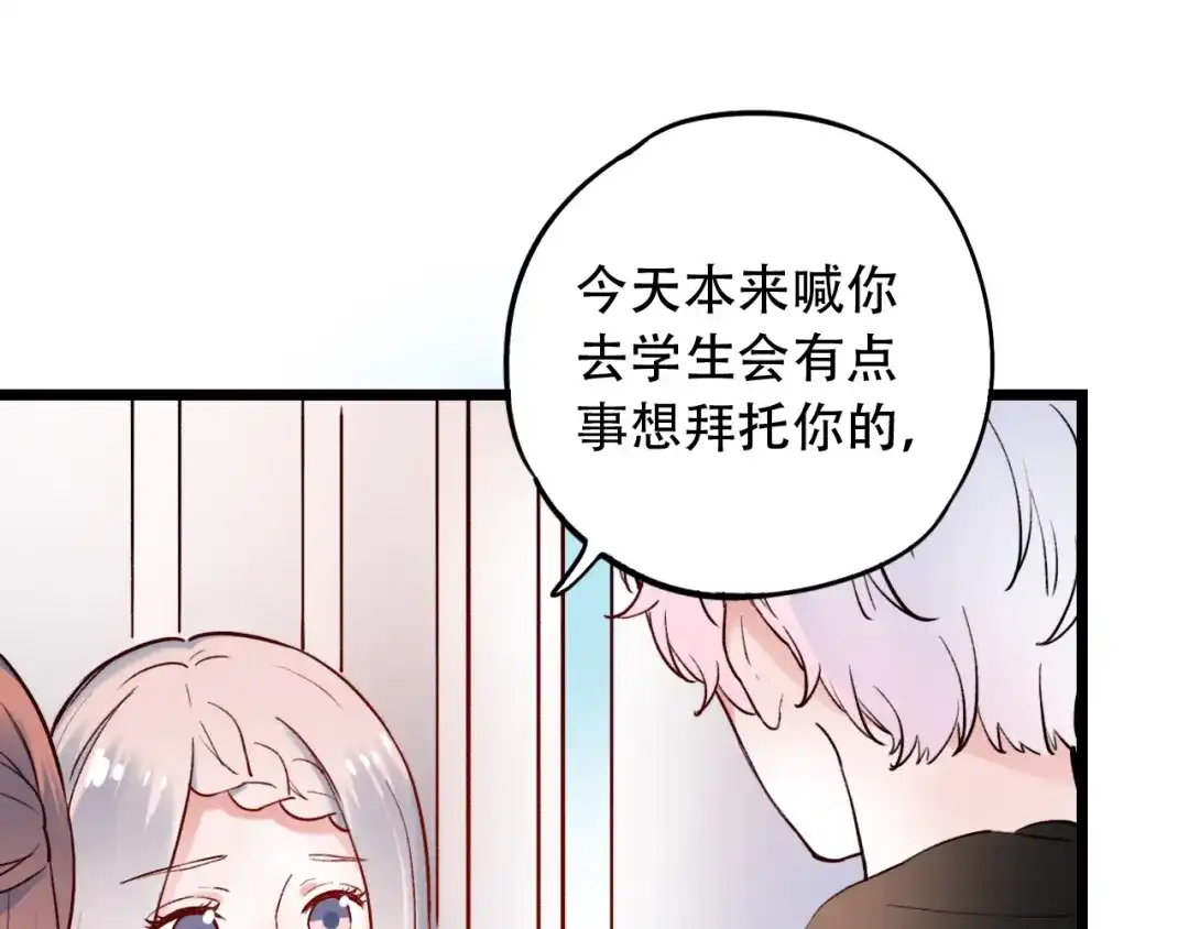 《泽上寂寞萤火》第21话 你喜欢的是他还是我 第109页