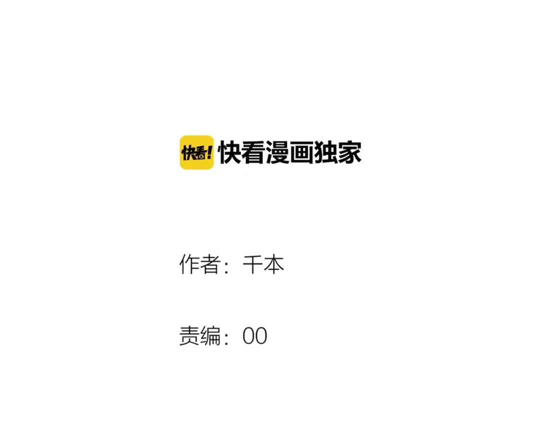 《泽上寂寞萤火》第21话 你喜欢的是他还是我 第6页