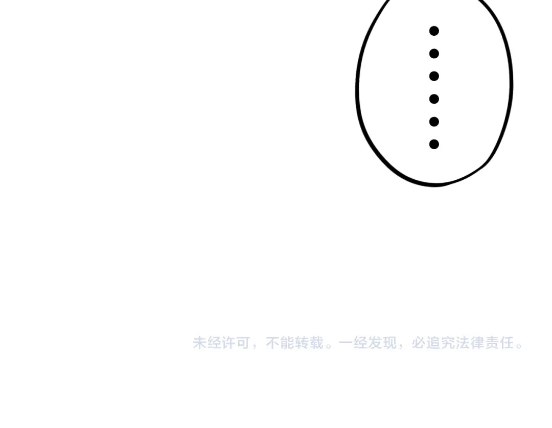 《泽上寂寞萤火》第21话 你喜欢的是他还是我 第137页