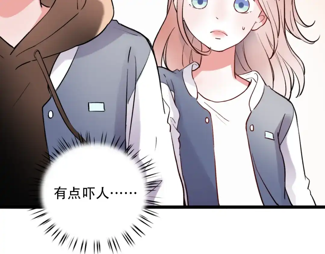 《泽上寂寞萤火》第21话 你喜欢的是他还是我 第17页