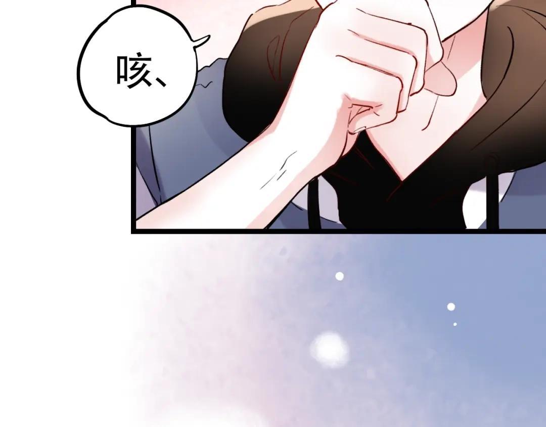 《泽上寂寞萤火》第21话 你喜欢的是他还是我 第42页