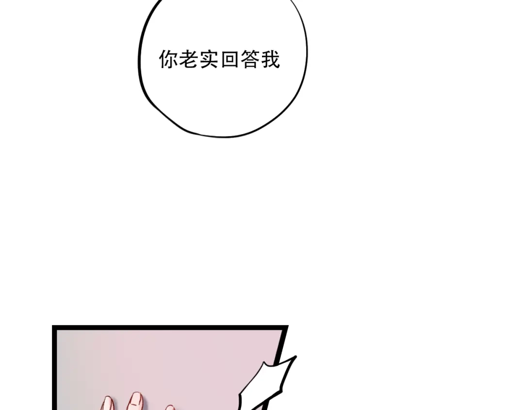 《泽上寂寞萤火》第21话 你喜欢的是他还是我 第63页