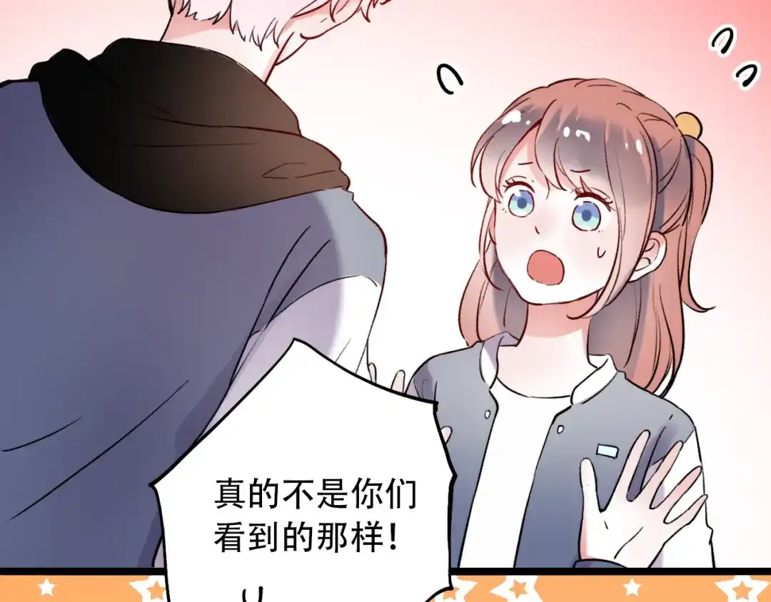 《泽上寂寞萤火》第21话 你喜欢的是他还是我 第35页
