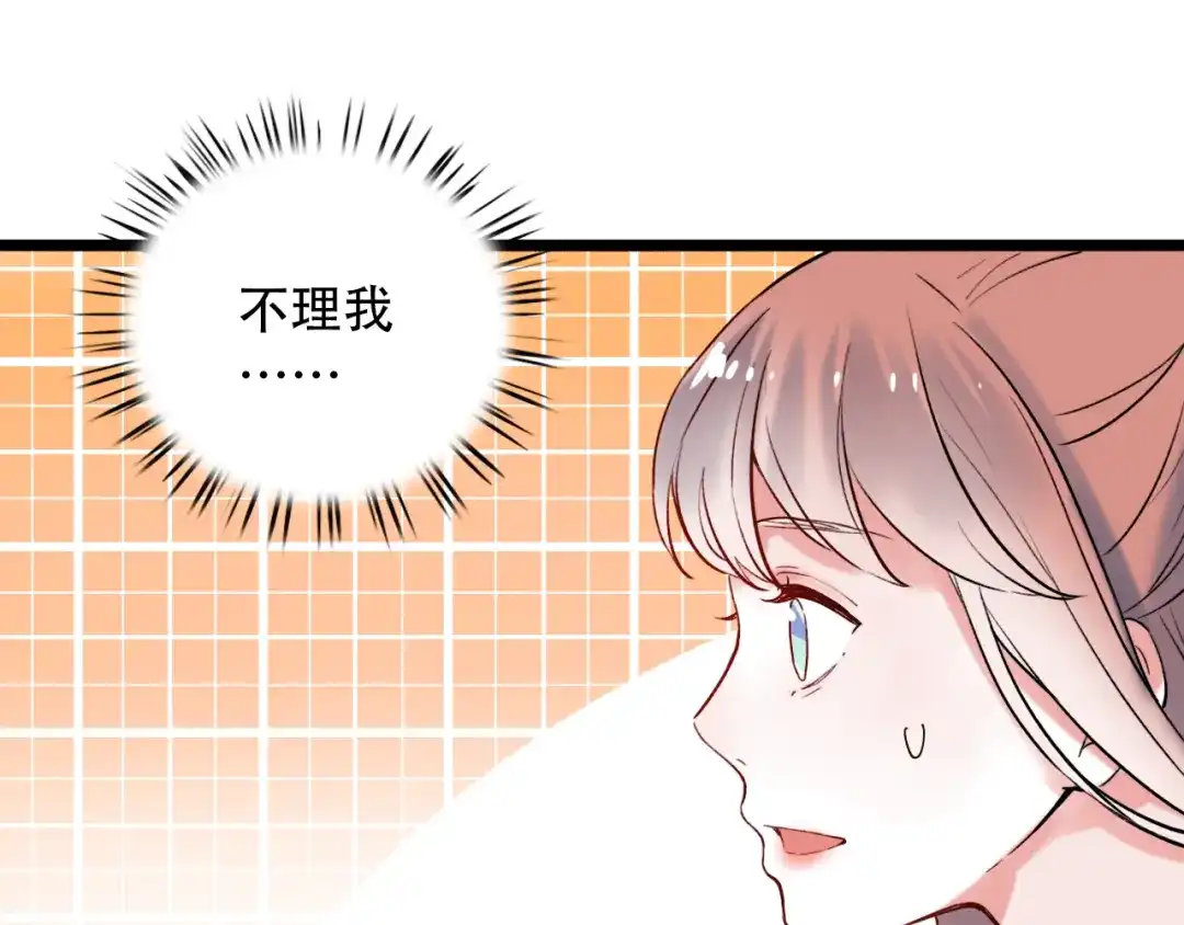 《泽上寂寞萤火》第21话 你喜欢的是他还是我 第26页