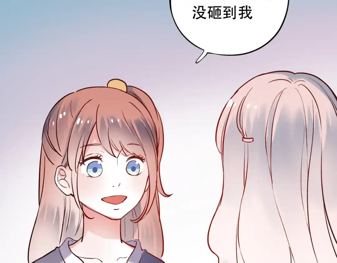 《泽上寂寞萤火》第21话 你喜欢的是他还是我 第103页