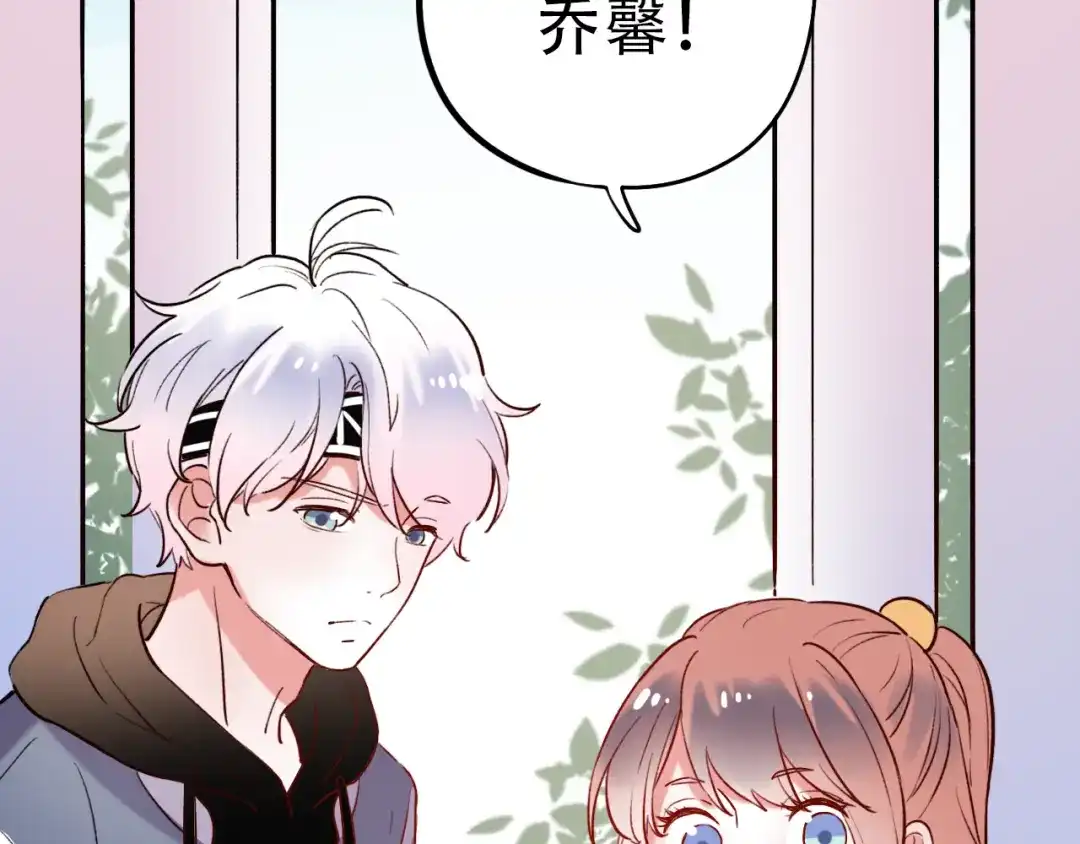 《泽上寂寞萤火》第21话 你喜欢的是他还是我 第90页