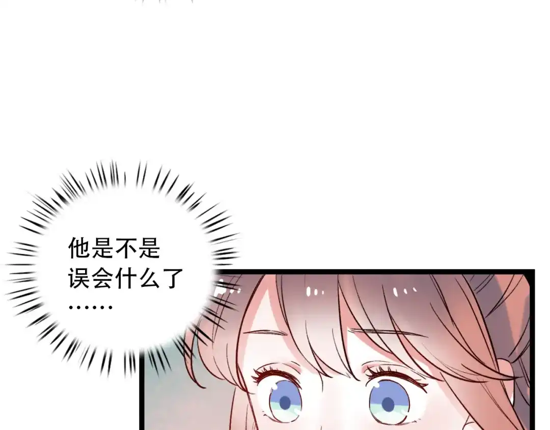 《泽上寂寞萤火》第21话 你喜欢的是他还是我 第18页