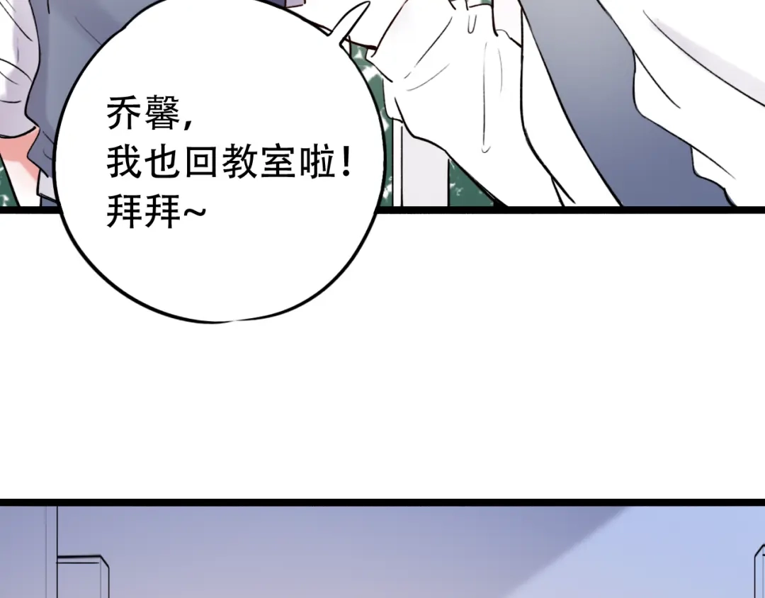 《泽上寂寞萤火》第21话 你喜欢的是他还是我 第116页