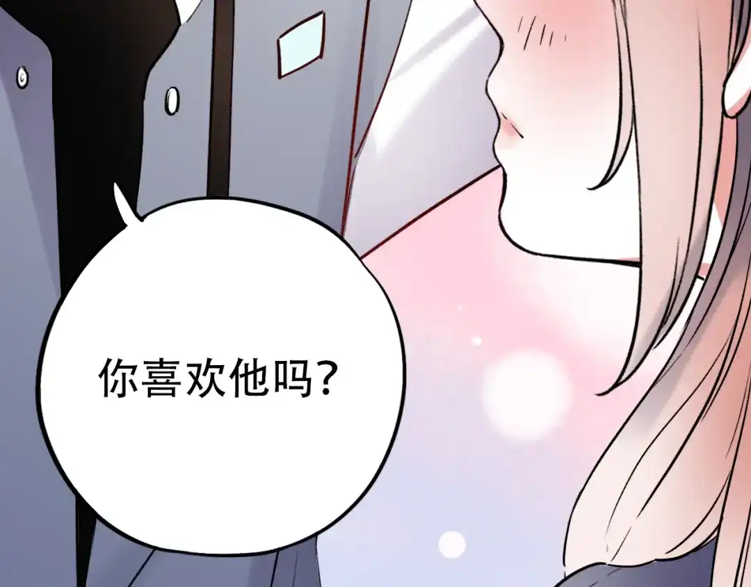 《泽上寂寞萤火》第21话 你喜欢的是他还是我 第71页