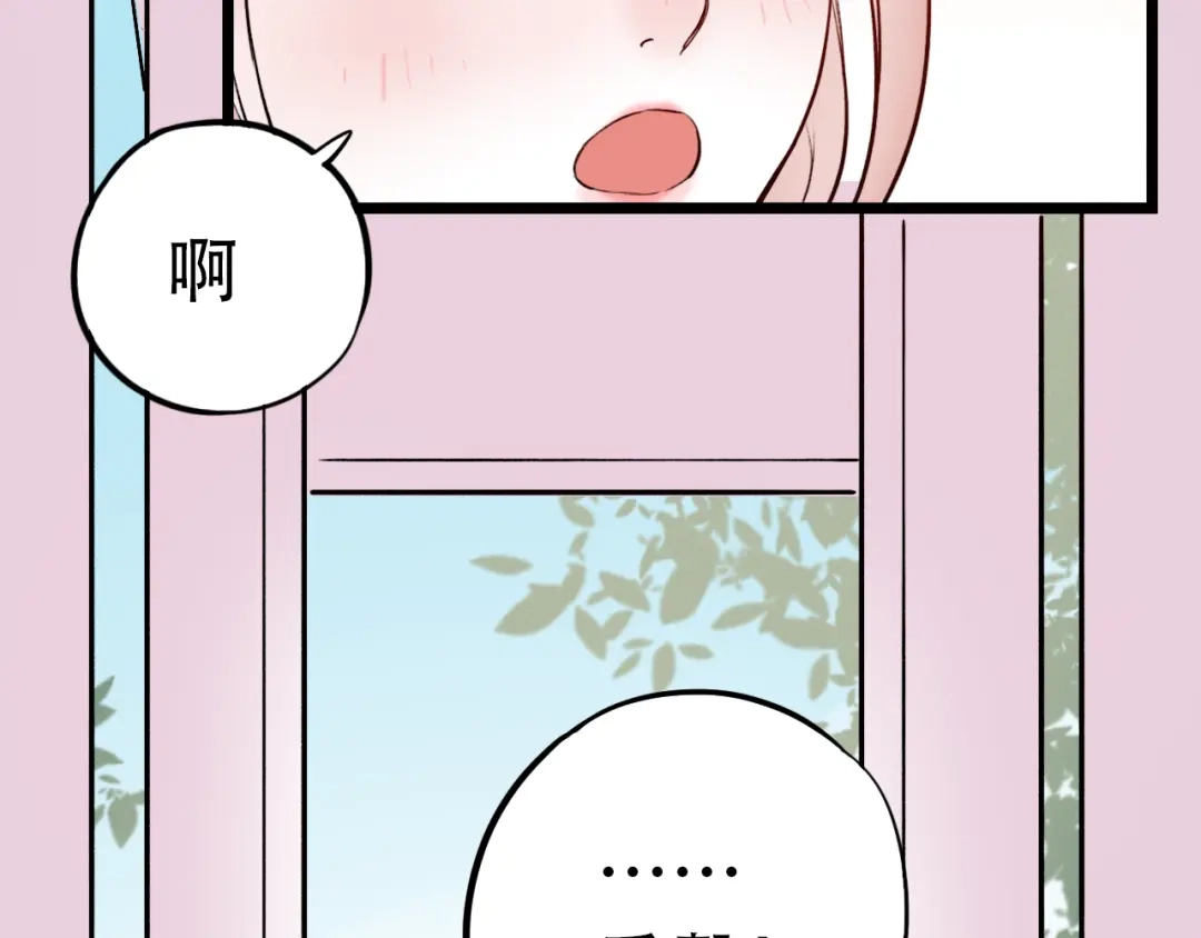 《泽上寂寞萤火》第21话 你喜欢的是他还是我 第89页