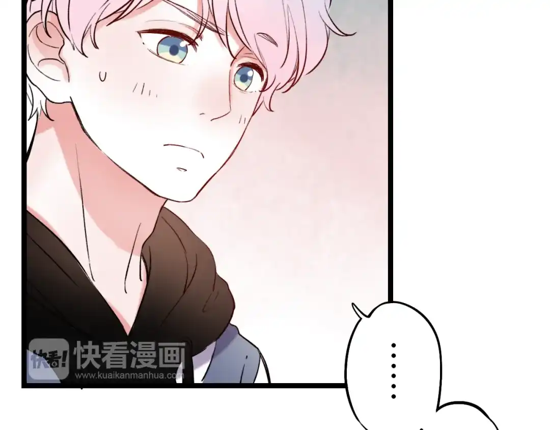 《泽上寂寞萤火》第21话 你喜欢的是他还是我 第40页