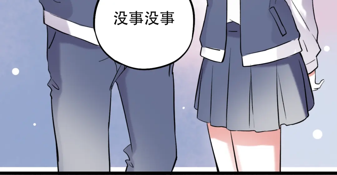 《泽上寂寞萤火》第21话 你喜欢的是他还是我 第45页