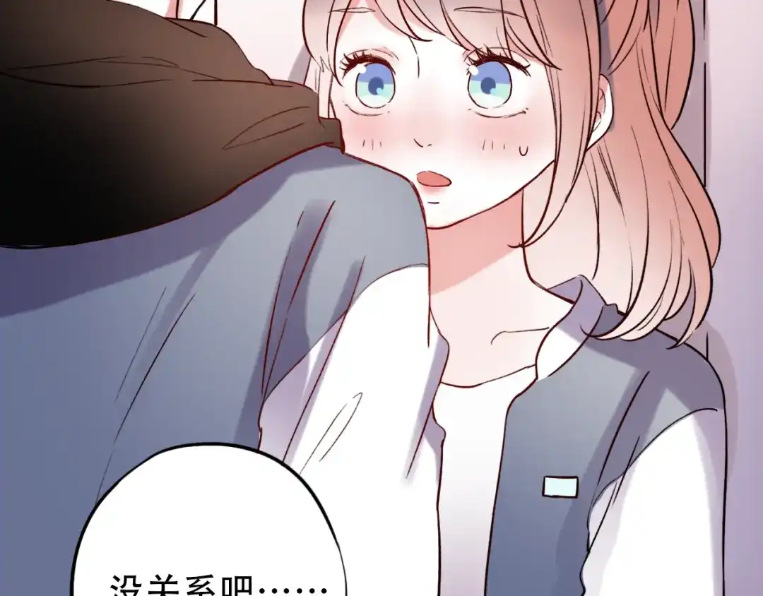 《泽上寂寞萤火》第21话 你喜欢的是他还是我 第83页