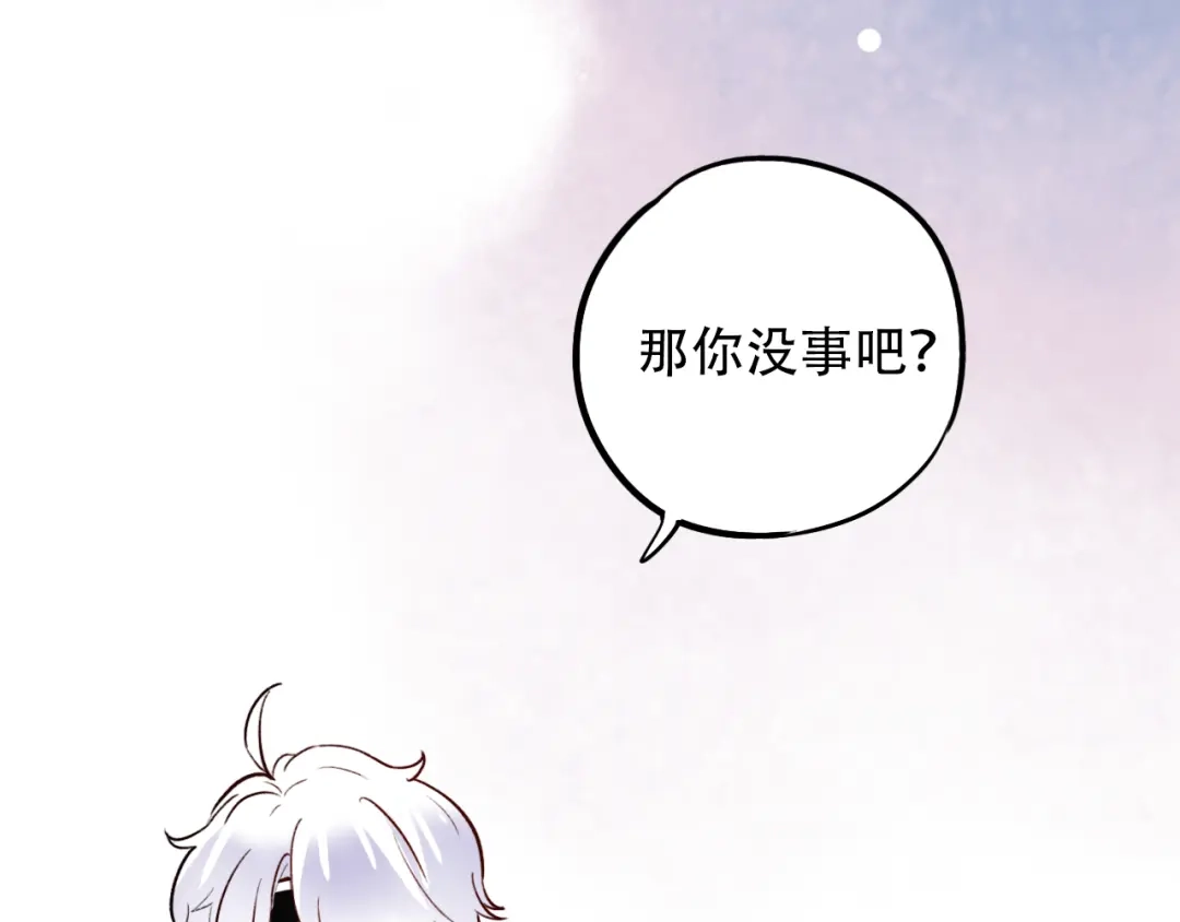《泽上寂寞萤火》第21话 你喜欢的是他还是我 第43页