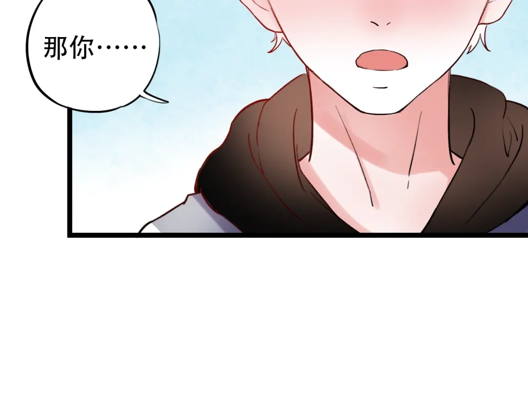 《泽上寂寞萤火》第21话 你喜欢的是他还是我 第49页