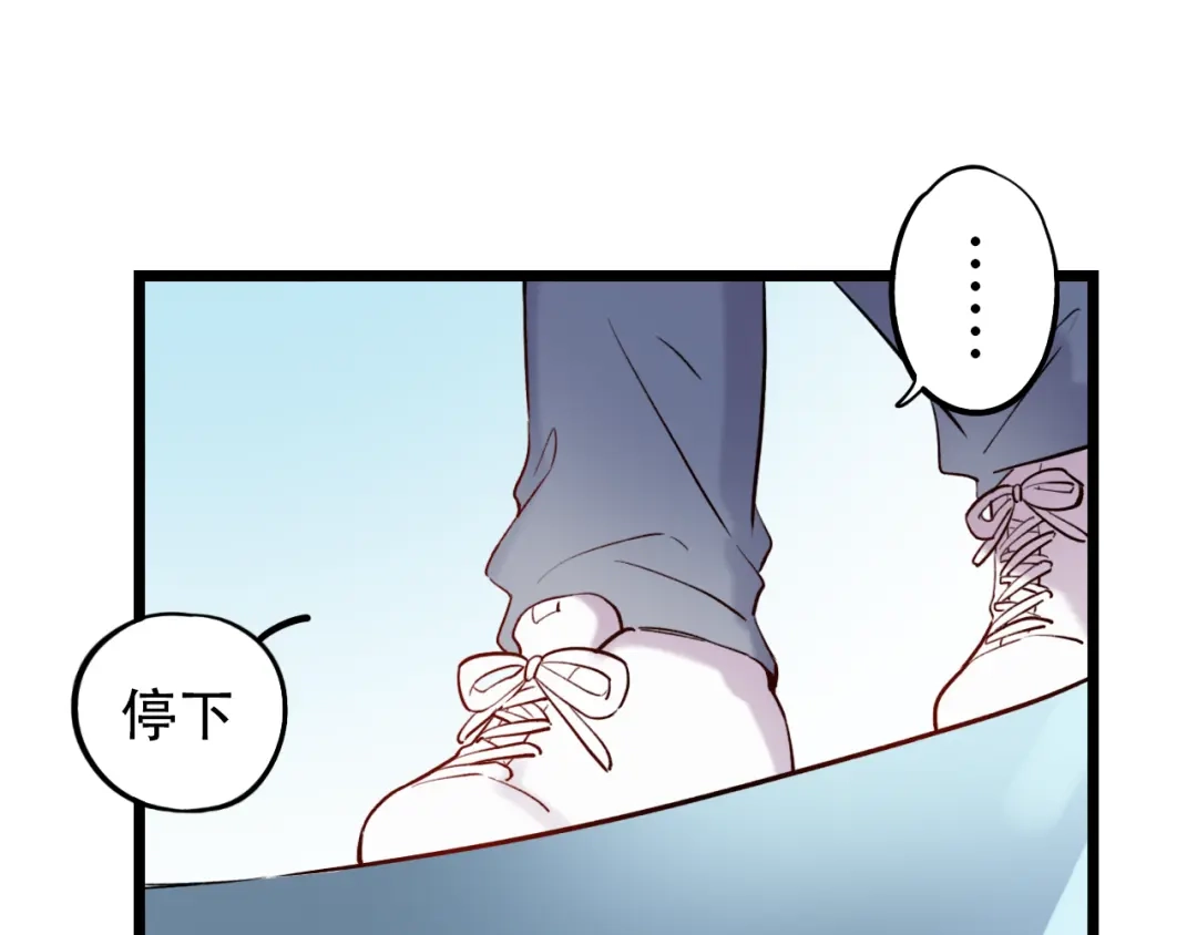 《泽上寂寞萤火》第21话 你喜欢的是他还是我 第31页