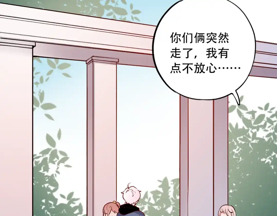 《泽上寂寞萤火》第21话 你喜欢的是他还是我 第98页