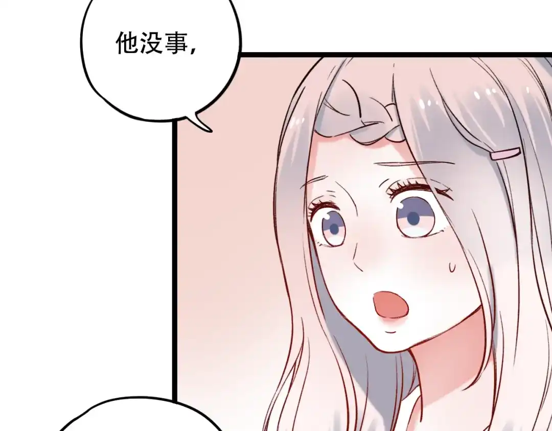 《泽上寂寞萤火》第21话 你喜欢的是他还是我 第105页