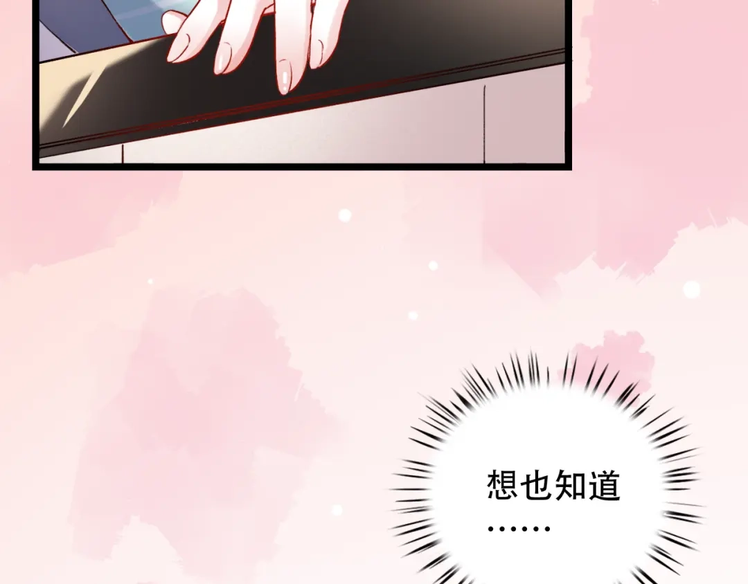 《泽上寂寞萤火》第22话（上） 他的温柔以待 第56页