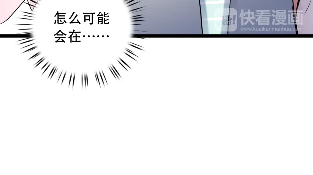 《泽上寂寞萤火》第22话（上） 他的温柔以待 第59页