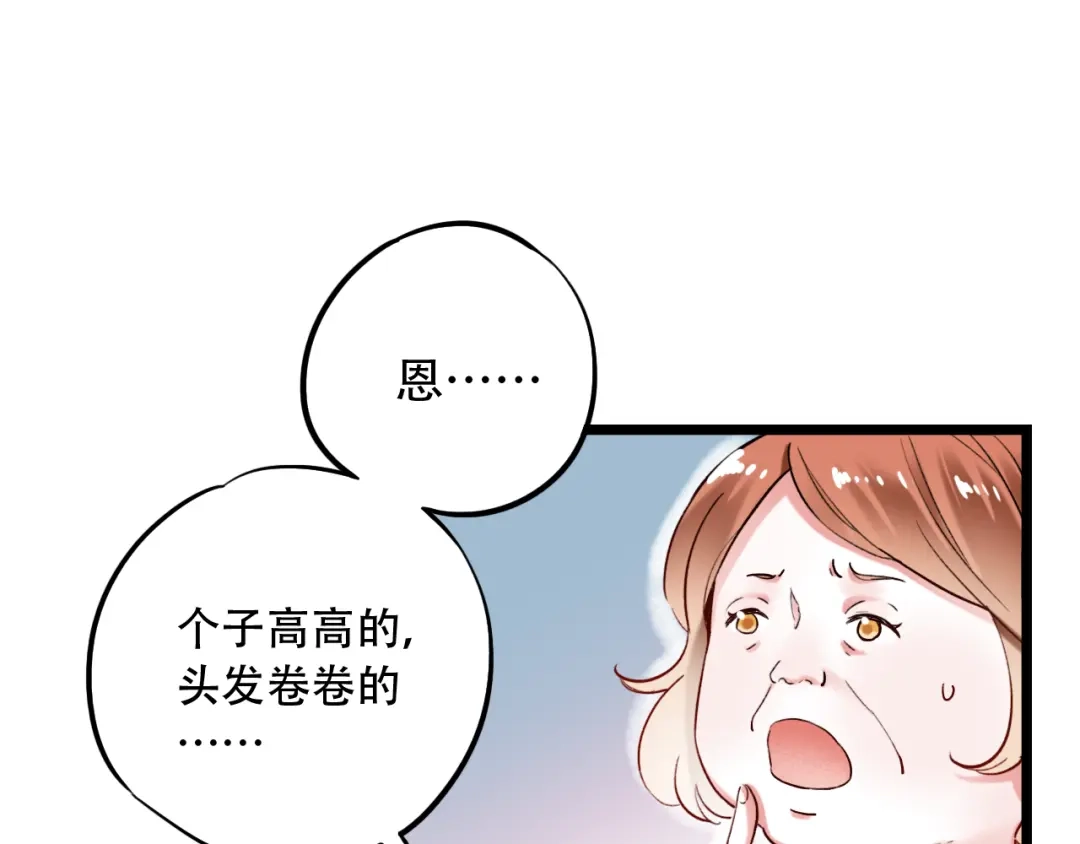《泽上寂寞萤火》第22话（上） 他的温柔以待 第18页