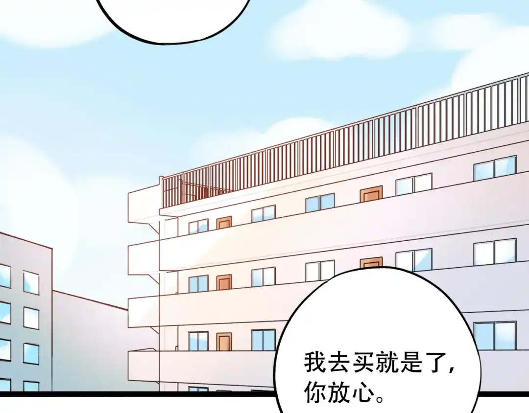 《泽上寂寞萤火》第22话（下） 往事红了眼眶 第6页