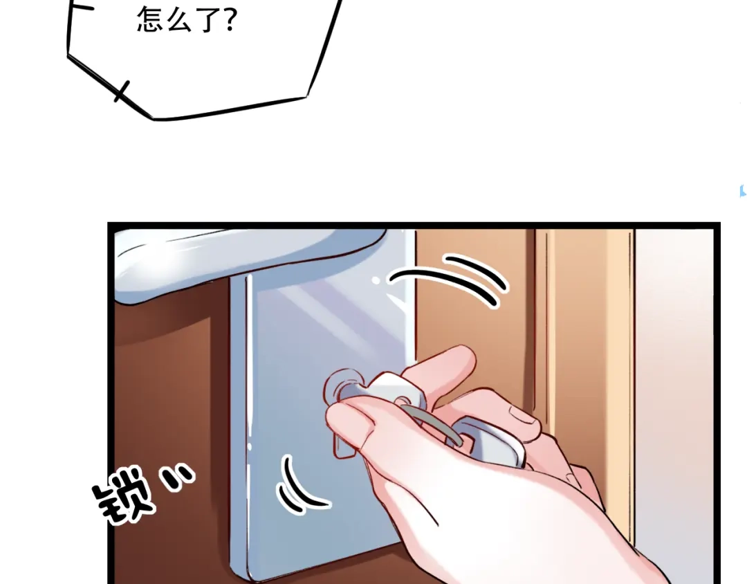 《泽上寂寞萤火》第22话（下） 往事红了眼眶 第25页