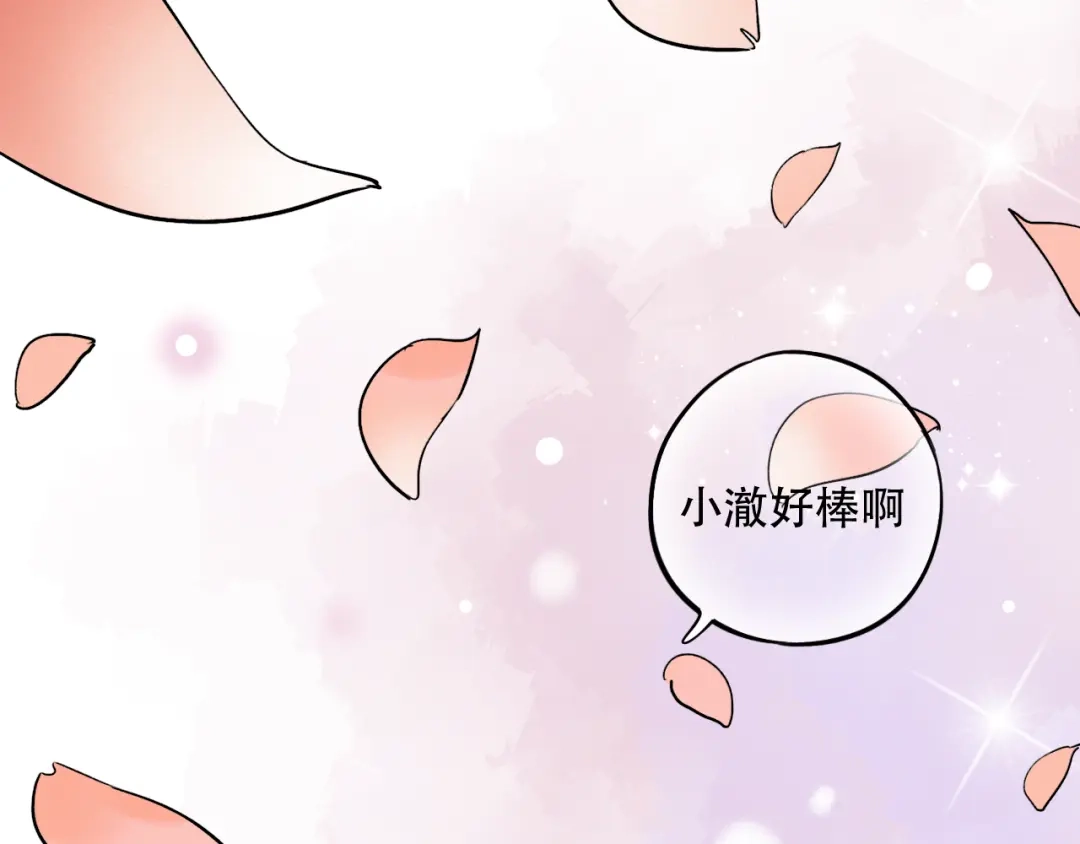 《泽上寂寞萤火》第22话（下） 往事红了眼眶 第62页