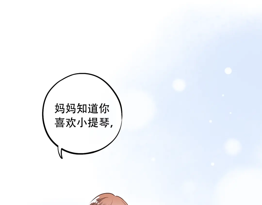 《泽上寂寞萤火》第22话（下） 往事红了眼眶 第58页