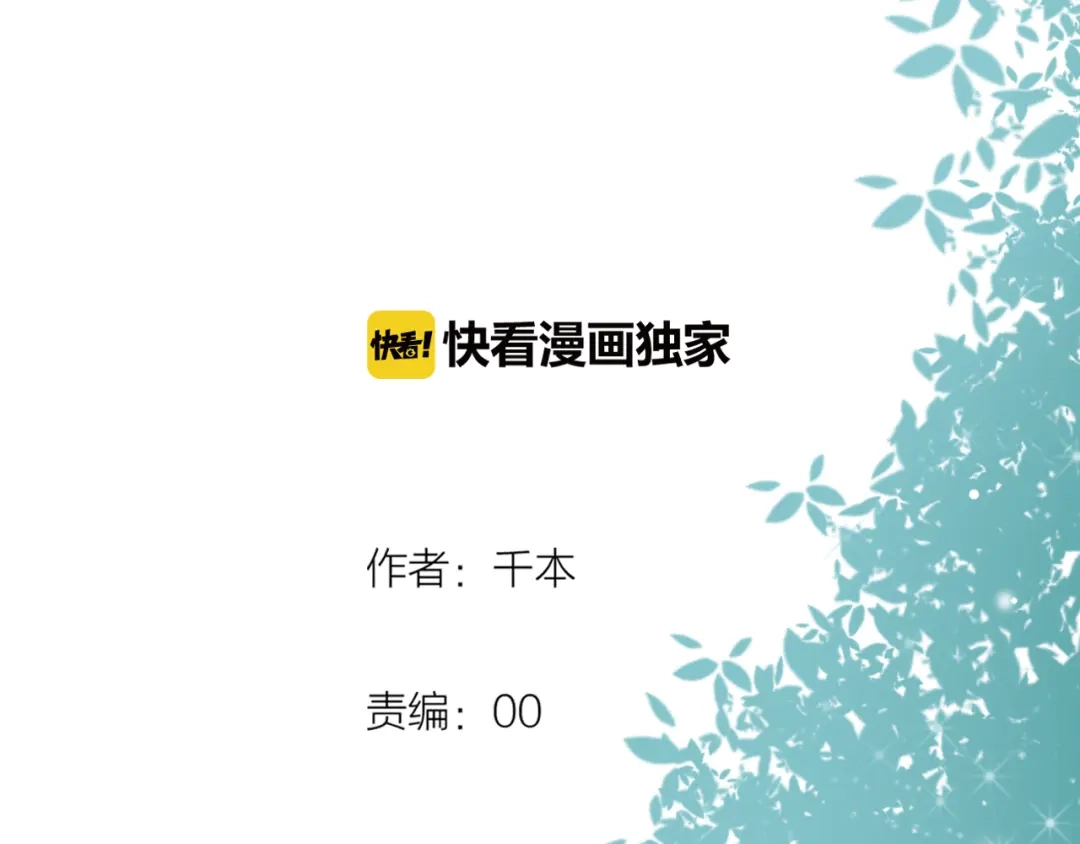 《泽上寂寞萤火》第22话（下） 往事红了眼眶 第3页