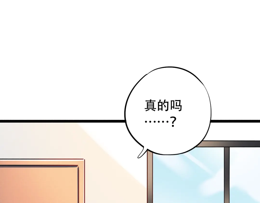 《泽上寂寞萤火》第22话（下） 往事红了眼眶 第75页