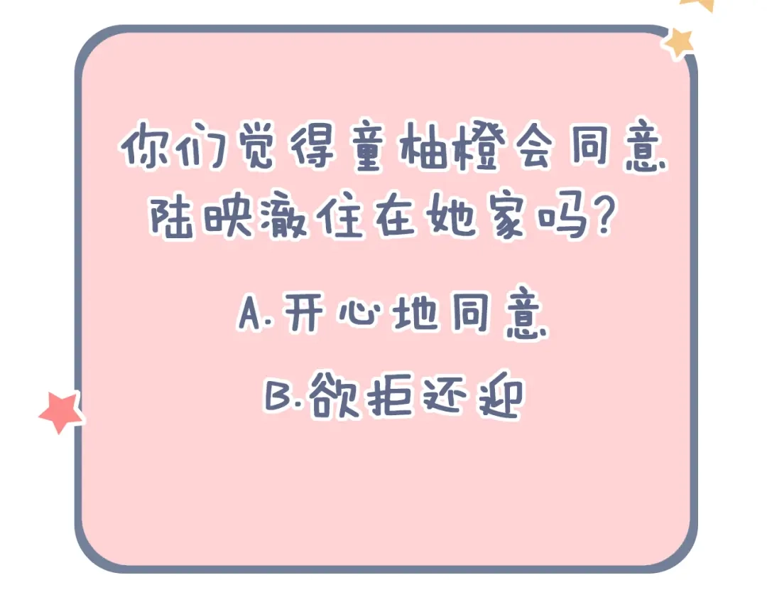 《泽上寂寞萤火》第22话（下） 往事红了眼眶 第113页
