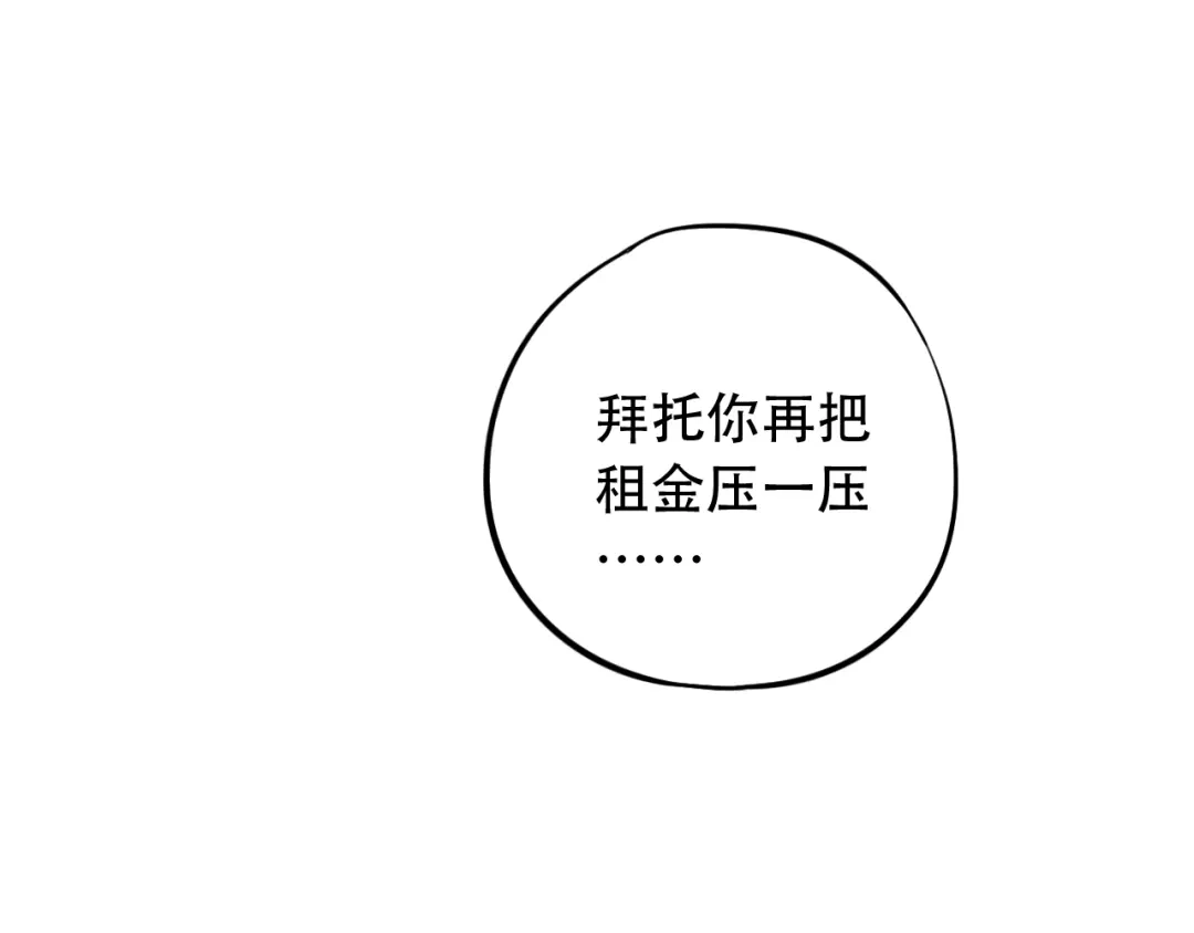 《泽上寂寞萤火》第22话（下） 往事红了眼眶 第33页