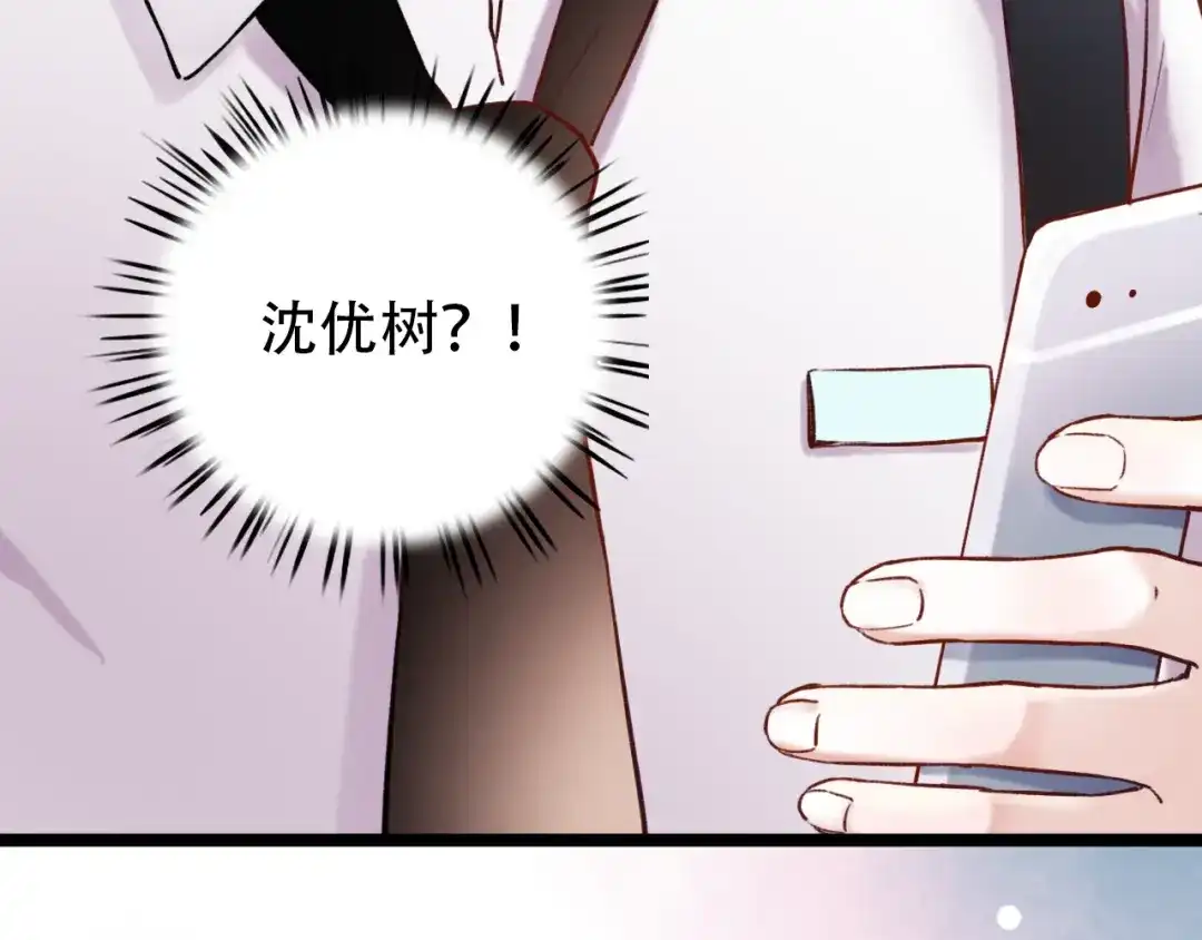 《泽上寂寞萤火》第1话 讨厌的他 第41页