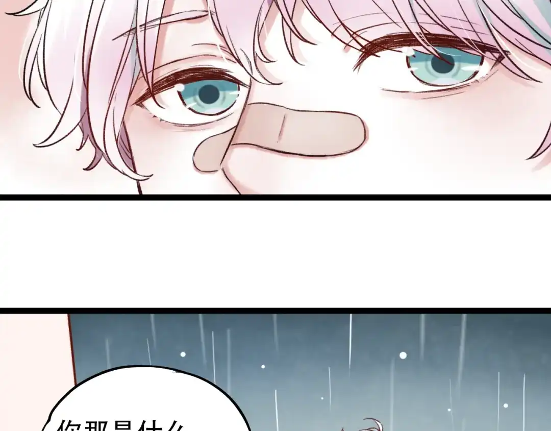 《泽上寂寞萤火》第1话 讨厌的他 第156页