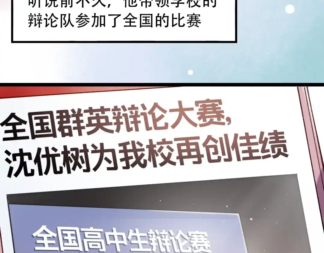 《泽上寂寞萤火》第1话 讨厌的他 第49页