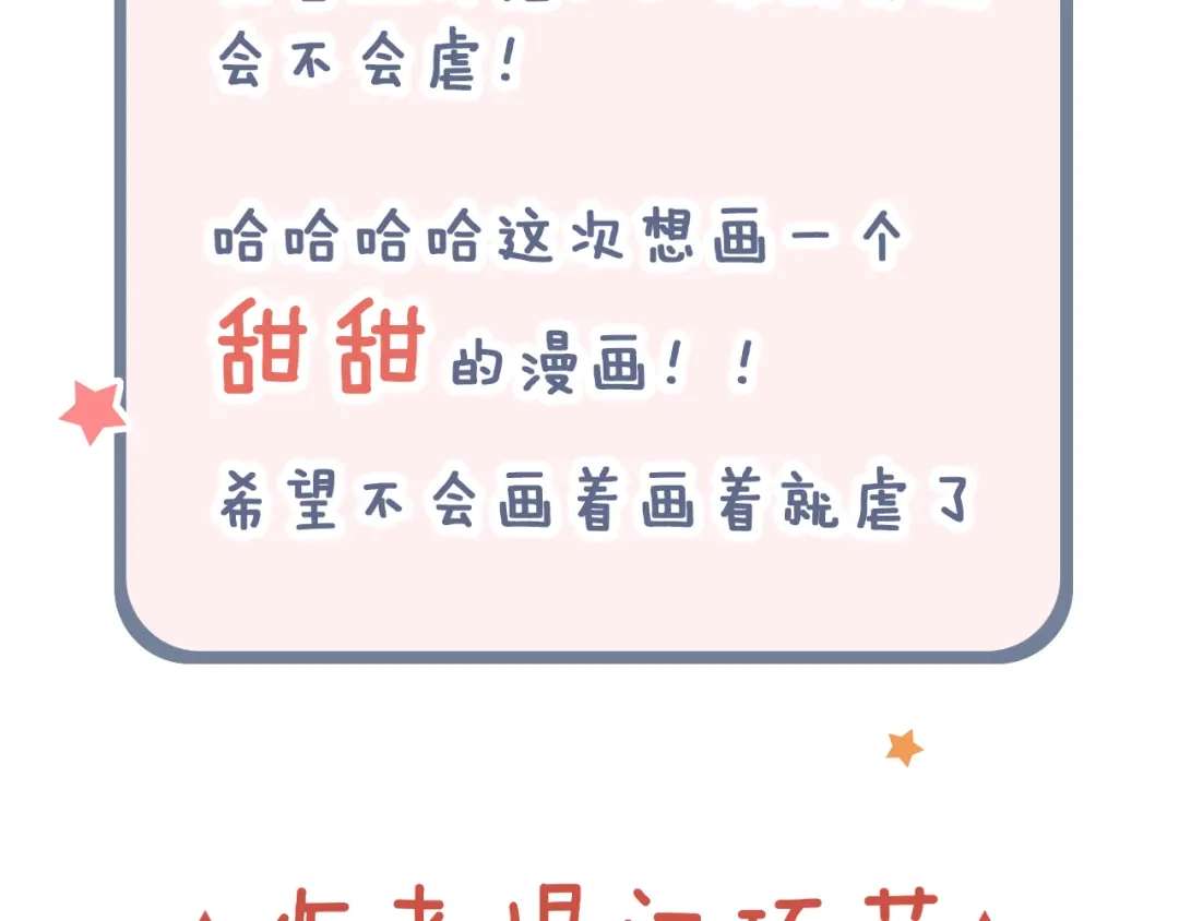 《泽上寂寞萤火》第1话 讨厌的他 第173页