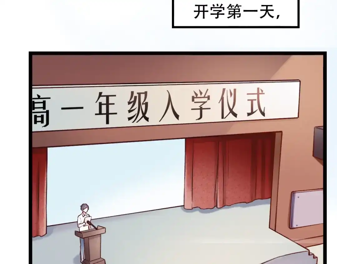 《泽上寂寞萤火》第1话 讨厌的他 第44页