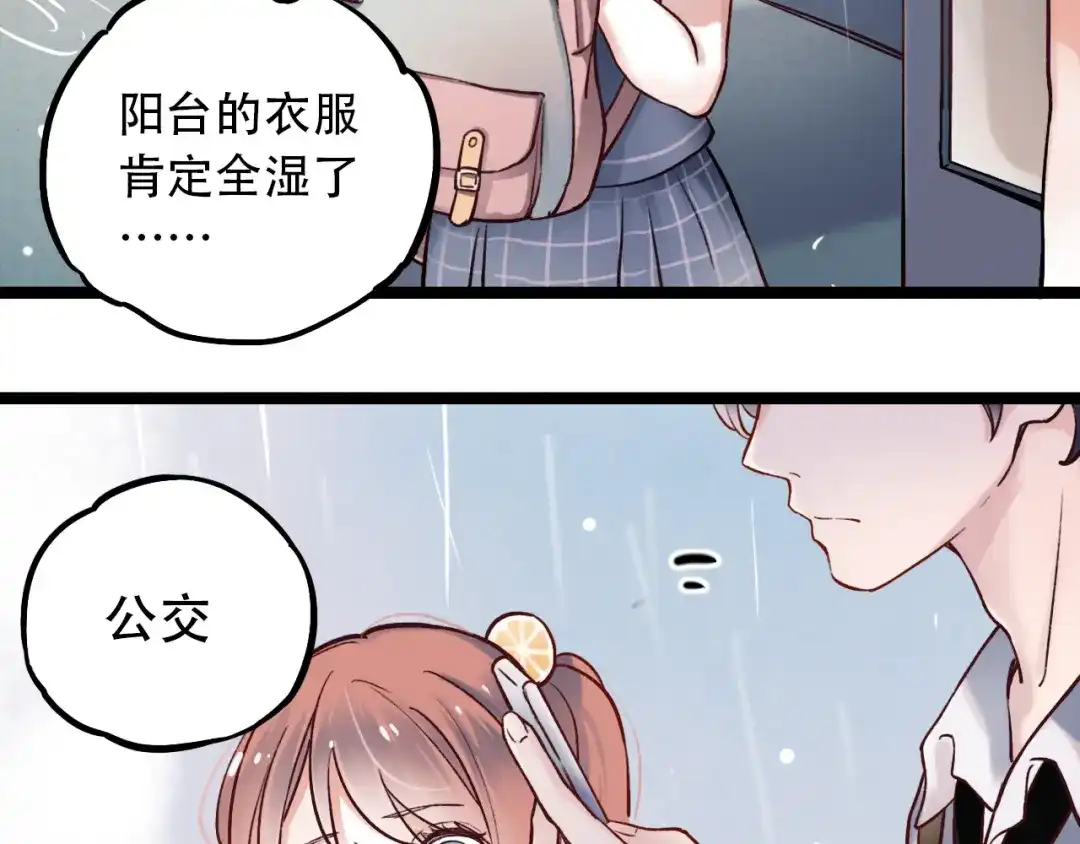 《泽上寂寞萤火》第1话 讨厌的他 第32页