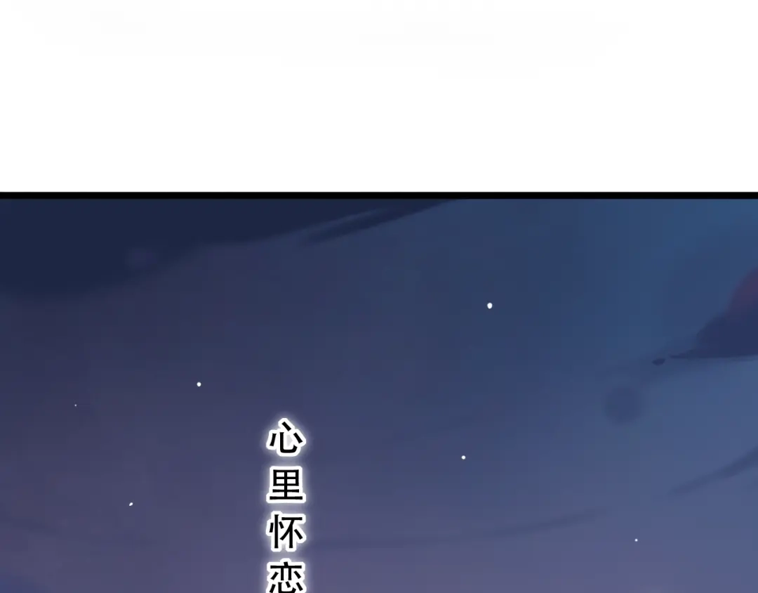 《泽上寂寞萤火》第1话 讨厌的他 第4页