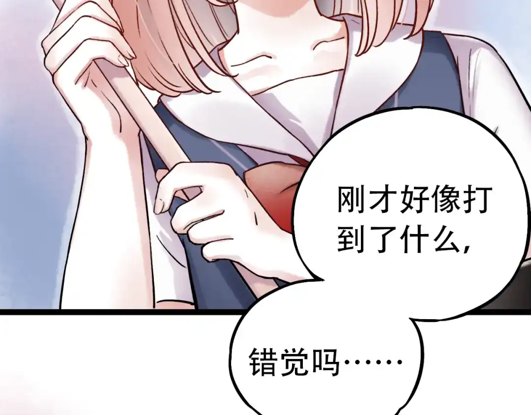《泽上寂寞萤火》第1话 讨厌的他 第138页