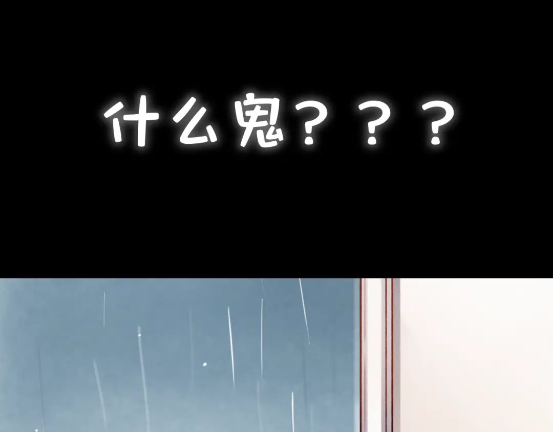 《泽上寂寞萤火》第1话 讨厌的他 第162页
