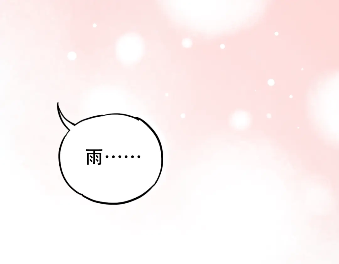 《泽上寂寞萤火》第1话 讨厌的他 第67页