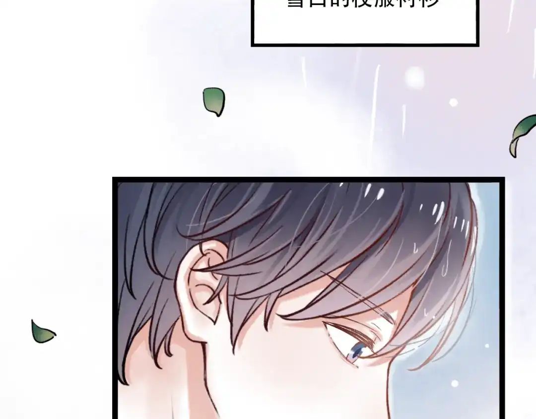 《泽上寂寞萤火》第1话 讨厌的他 第58页