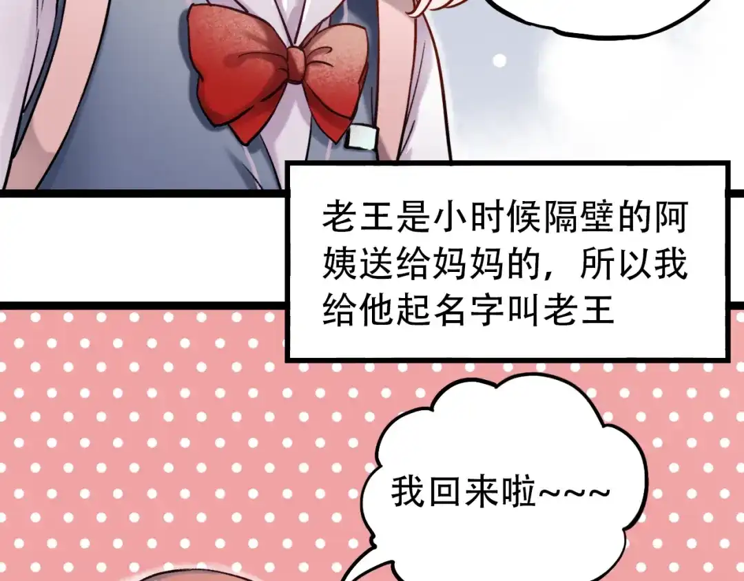 《泽上寂寞萤火》第1话 讨厌的他 第102页