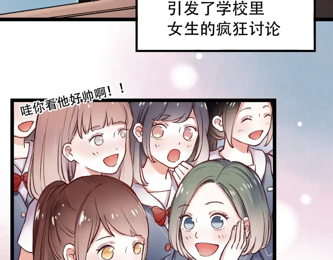 《泽上寂寞萤火》第1话 讨厌的他 第47页